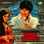 Shareef Badmaash (1973) Mp3 Songs